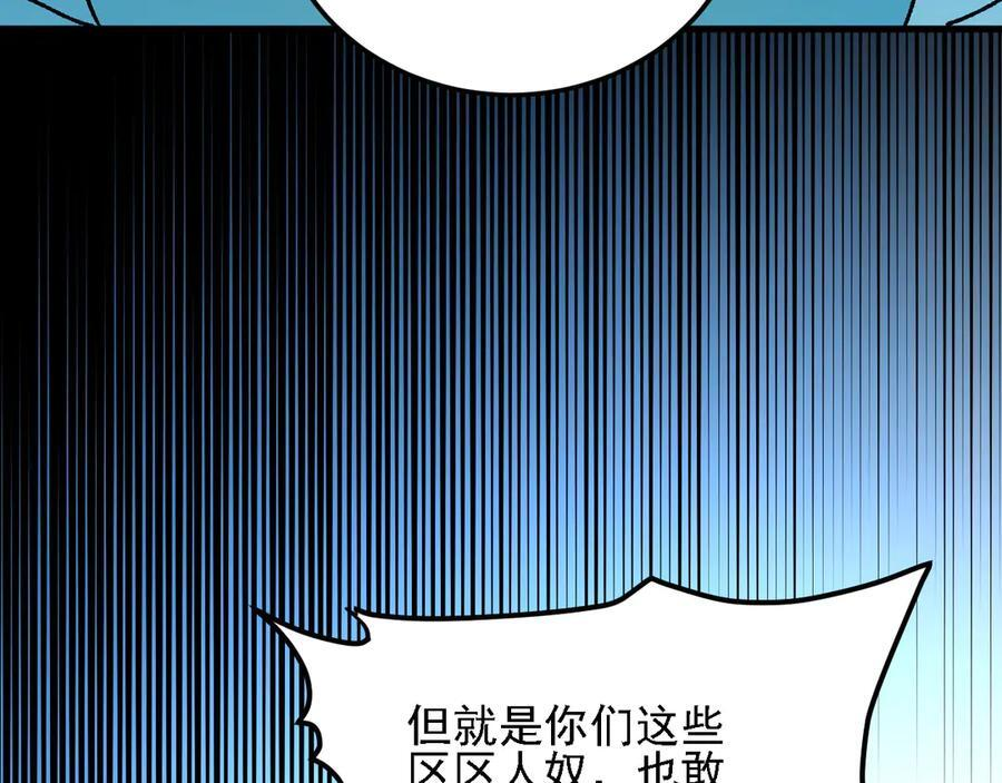 第176话 一个也跑不了！ 第47页
