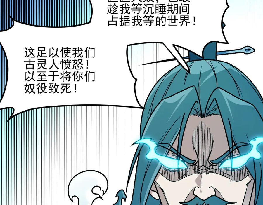 第176话 一个也跑不了！ 第48页