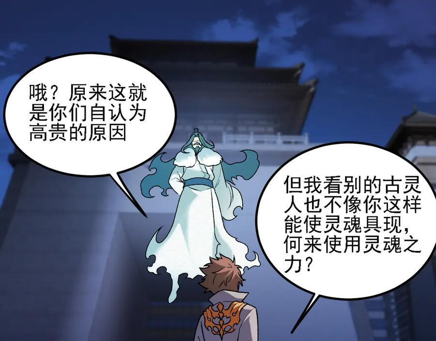 第176话 一个也跑不了！ 第50页