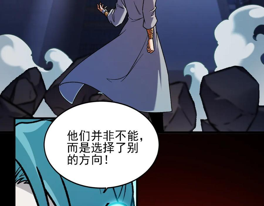 第176话 一个也跑不了！ 第51页