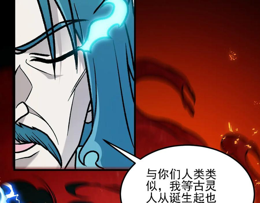 第176话 一个也跑不了！ 第52页