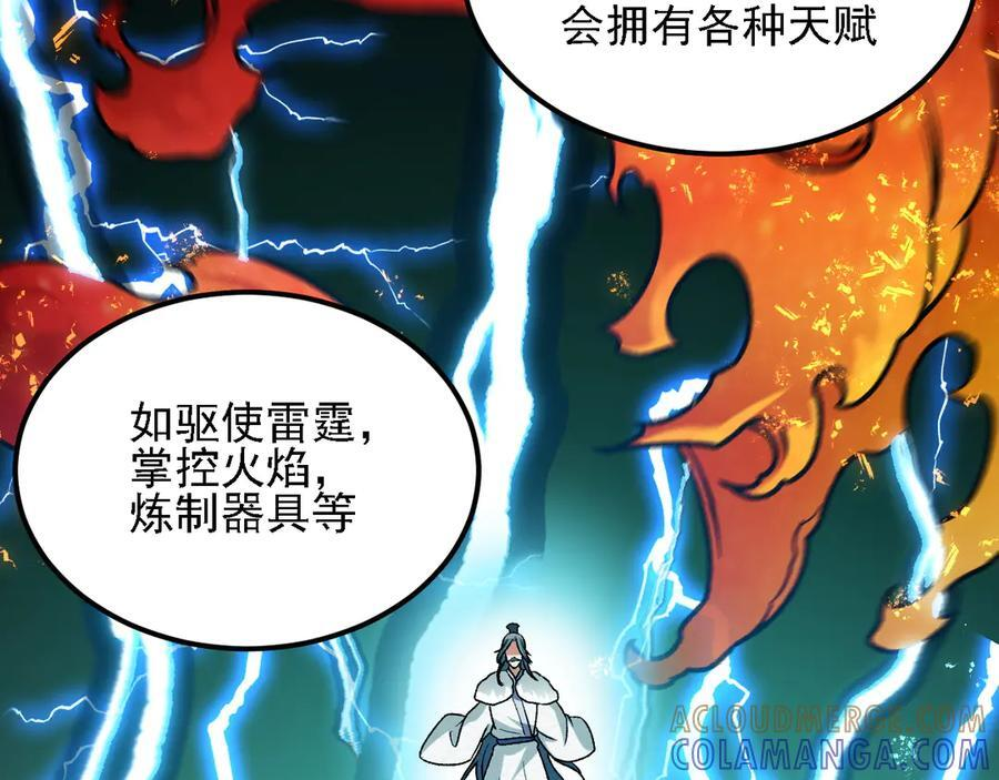 第176话 一个也跑不了！ 第53页