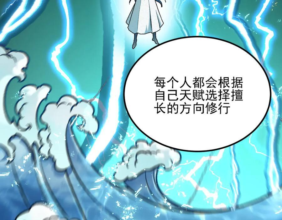 第176话 一个也跑不了！ 第54页