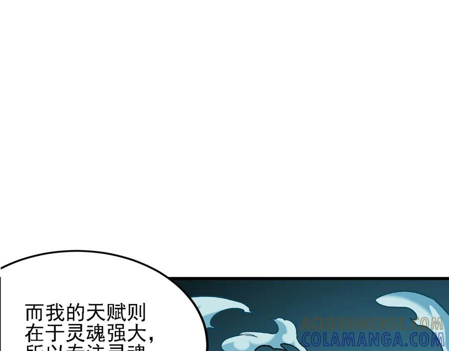 第176话 一个也跑不了！ 第57页