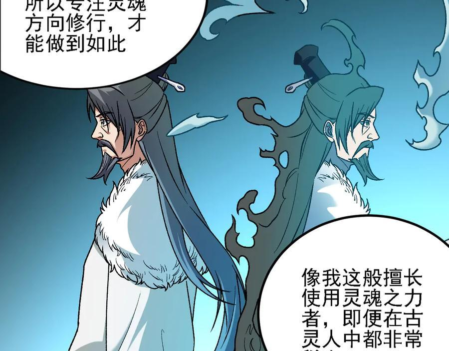 第176话 一个也跑不了！ 第58页