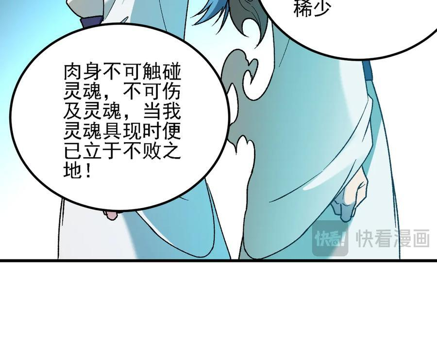第176话 一个也跑不了！ 第59页