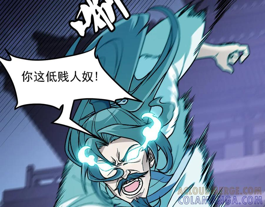 第176话 一个也跑不了！ 第61页