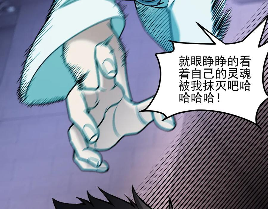 第176话 一个也跑不了！ 第62页