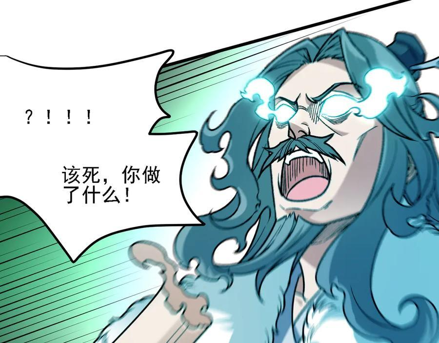 第176话 一个也跑不了！ 第67页
