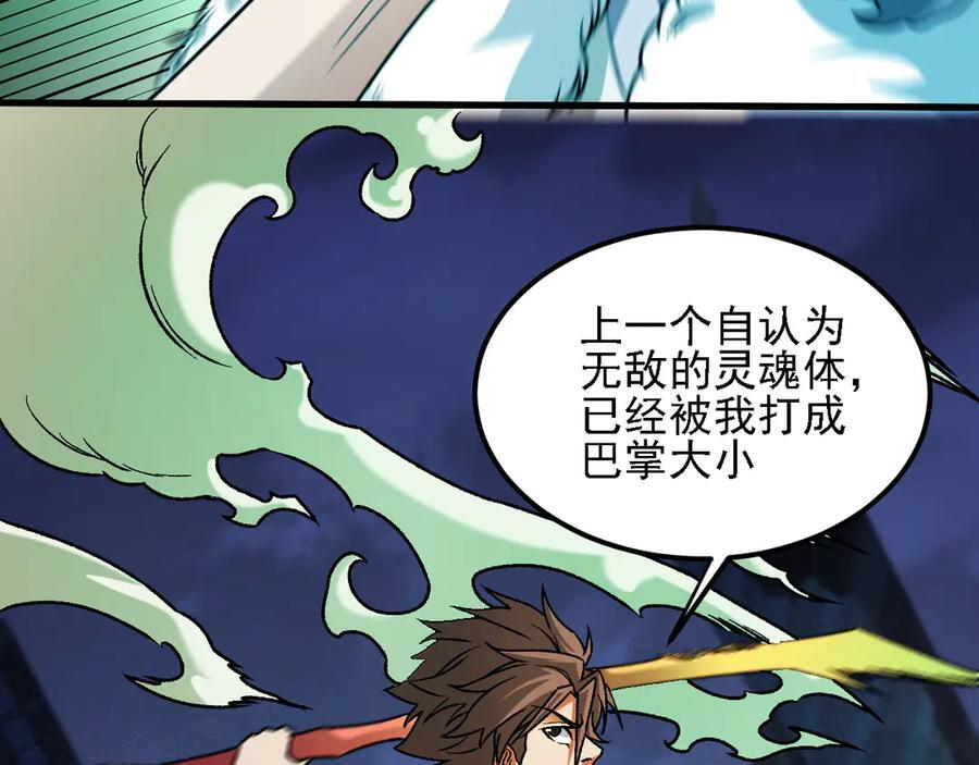 第176话 一个也跑不了！ 第68页