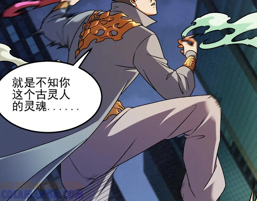 第176话 一个也跑不了！ 第69页