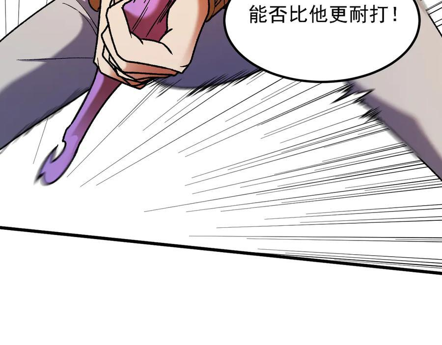 第176话 一个也跑不了！ 第74页