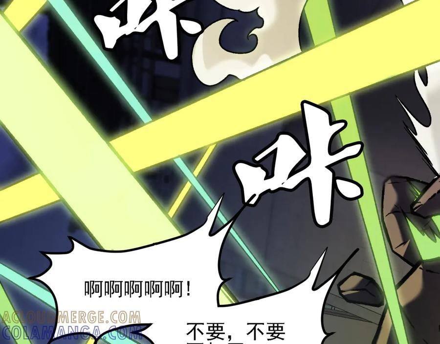 第176话 一个也跑不了！ 第77页