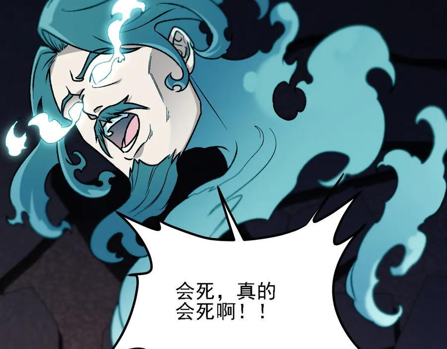 第176话 一个也跑不了！ 第82页