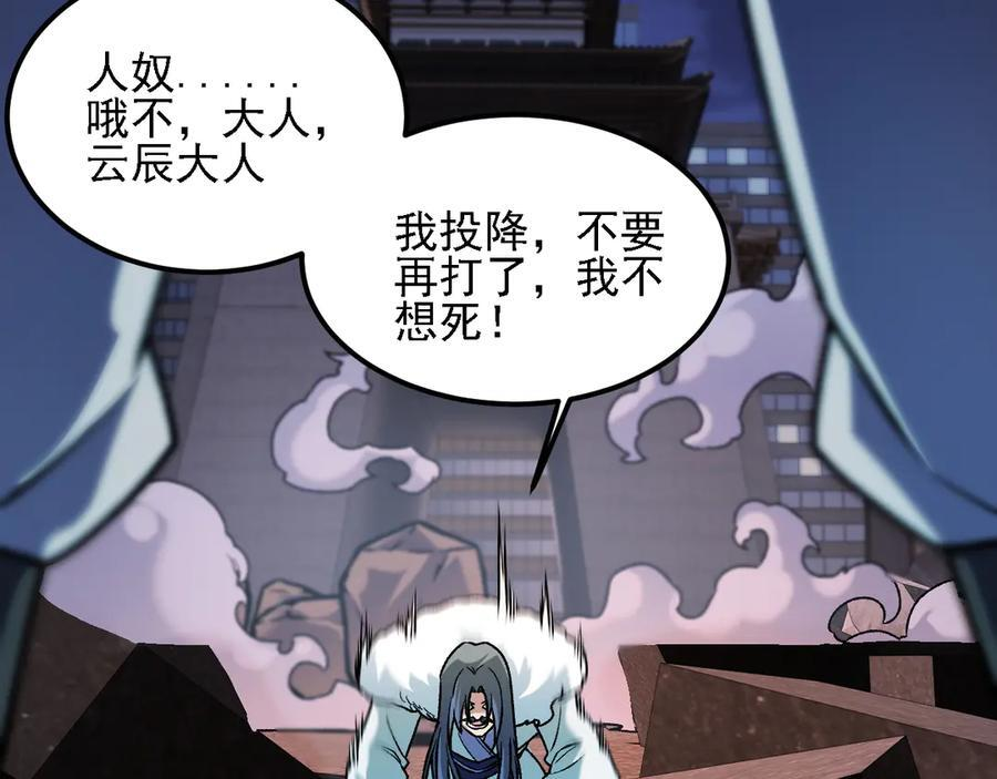 第176话 一个也跑不了！ 第86页
