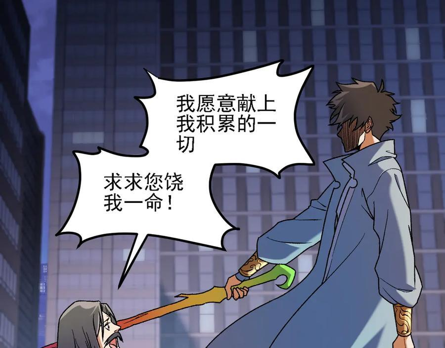 第176话 一个也跑不了！ 第88页