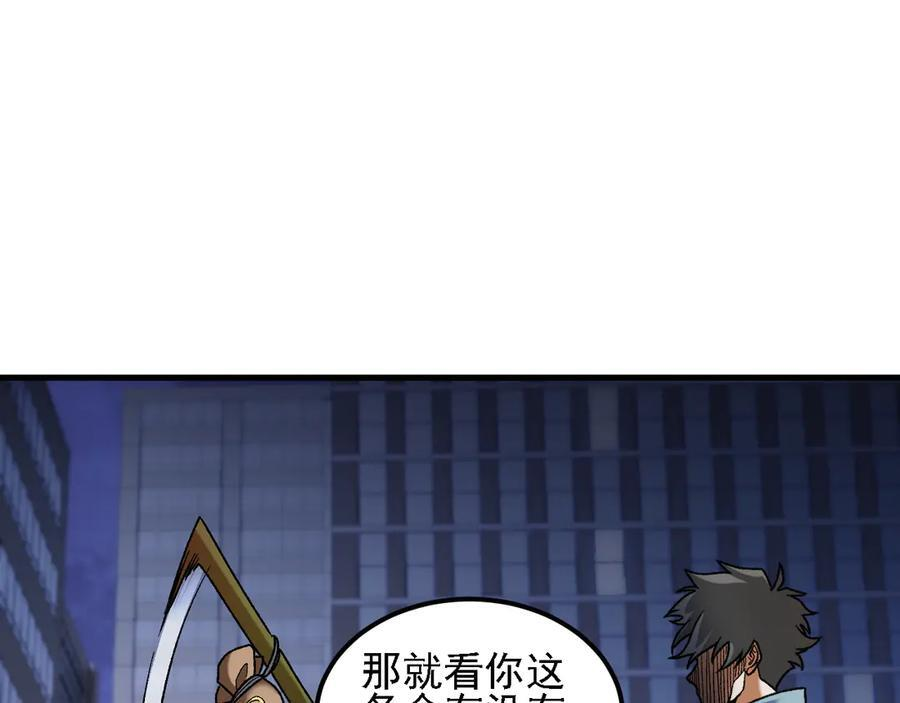 第176话 一个也跑不了！ 第90页
