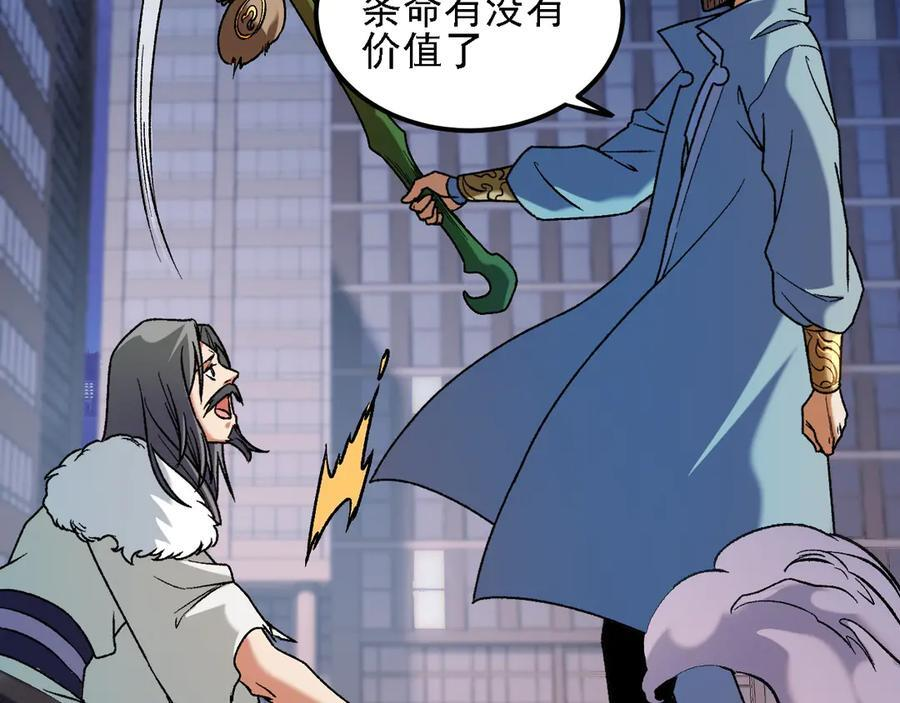 第176话 一个也跑不了！ 第91页