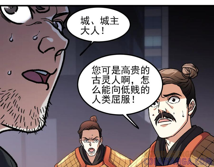 第176话 一个也跑不了！ 第93页