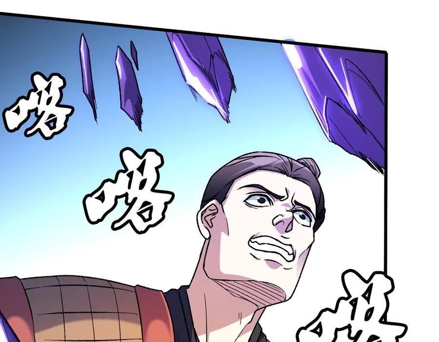 第176话 一个也跑不了！ 第98页