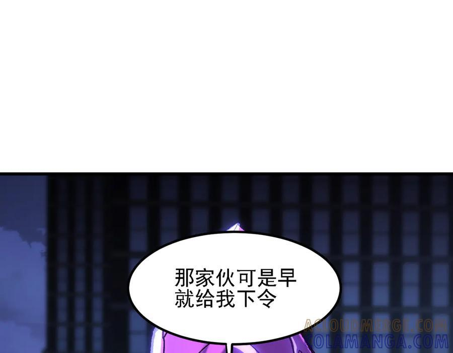第176话 一个也跑不了！ 第105页
