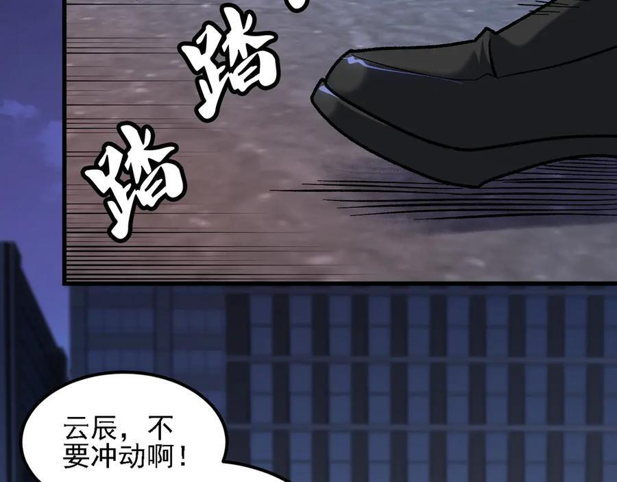 第176话 一个也跑不了！ 第116页
