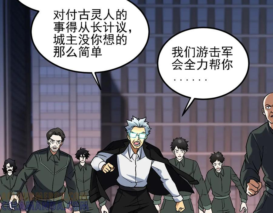 第176话 一个也跑不了！ 第117页