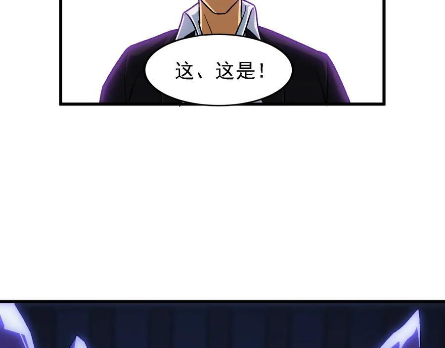 第176话 一个也跑不了！ 第119页