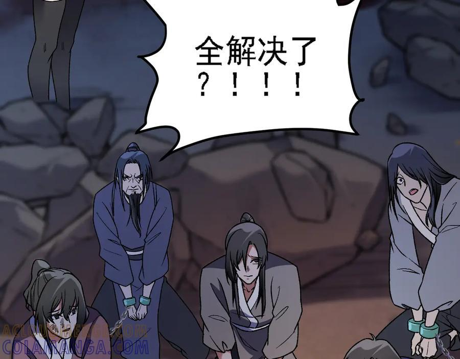 第176话 一个也跑不了！ 第121页