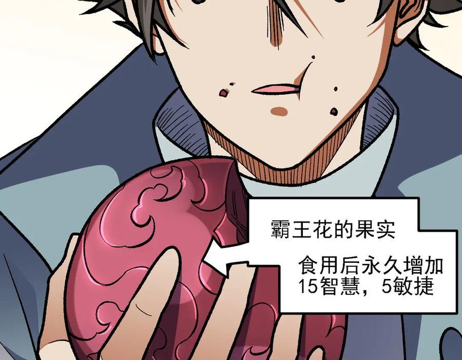第176话 一个也跑不了！ 第126页
