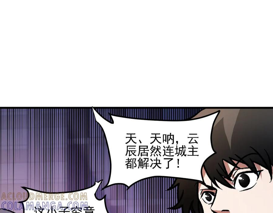 第176话 一个也跑不了！ 第129页