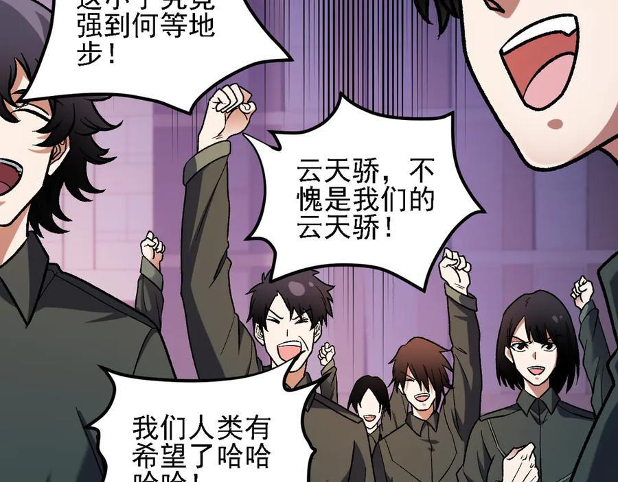 第176话 一个也跑不了！ 第130页