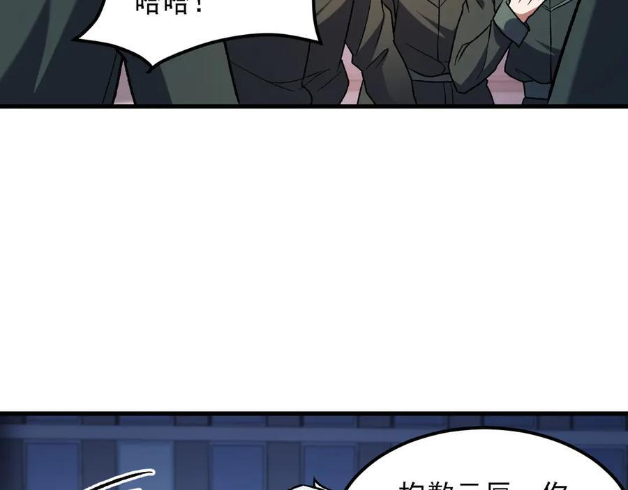 第176话 一个也跑不了！ 第131页