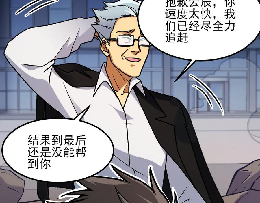 第176话 一个也跑不了！ 第132页