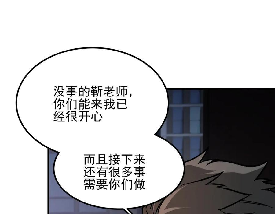 第176话 一个也跑不了！ 第134页