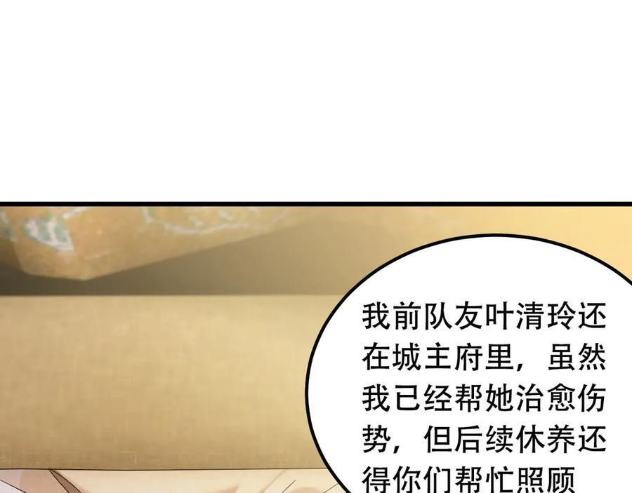 第176话 一个也跑不了！ 第136页