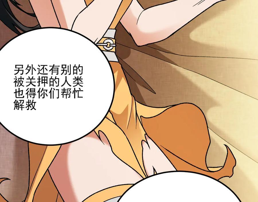 第176话 一个也跑不了！ 第138页