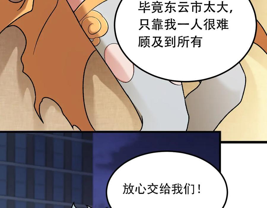 第176话 一个也跑不了！ 第139页