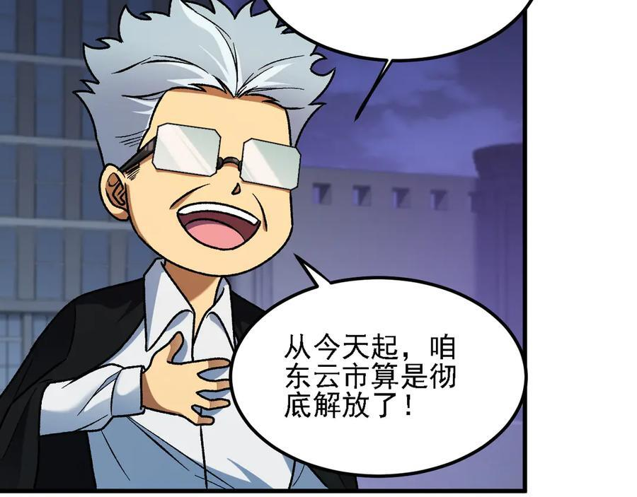 第176话 一个也跑不了！ 第140页