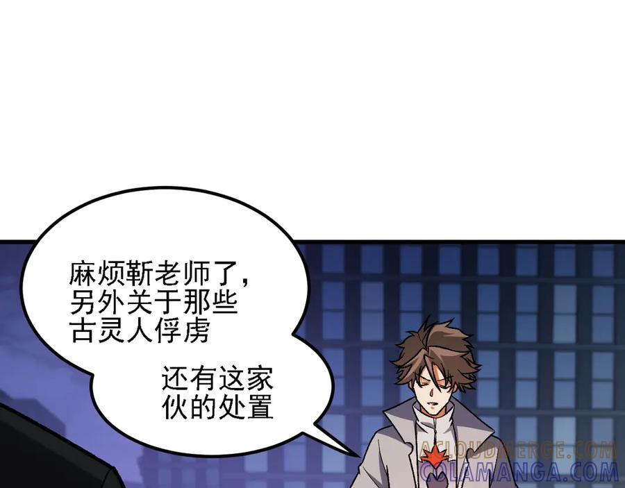 第176话 一个也跑不了！ 第141页