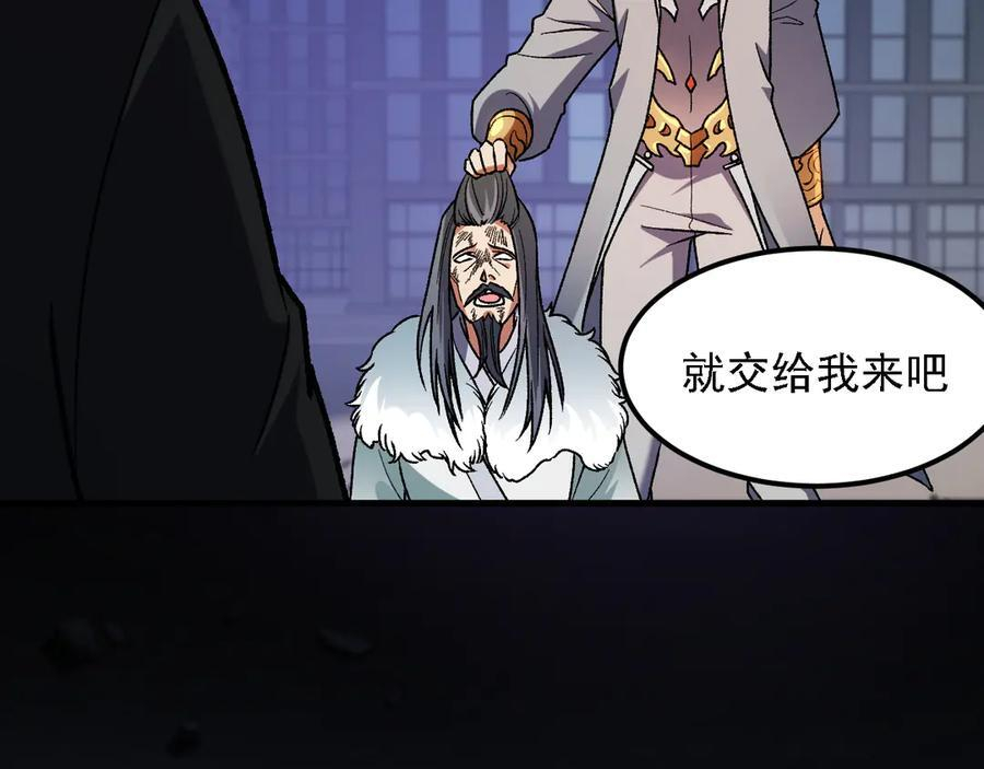 第176话 一个也跑不了！ 第142页