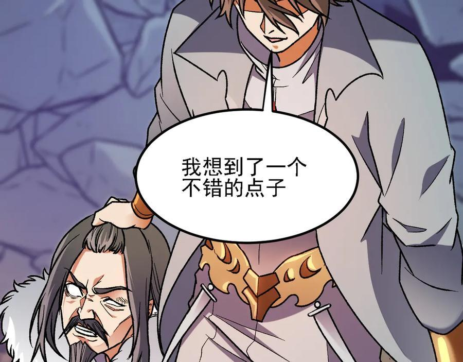 第176话 一个也跑不了！ 第144页