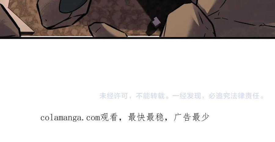 第176话 一个也跑不了！ 第146页