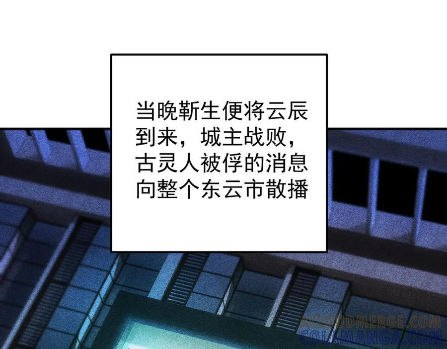 第177话 所以才叫神话版本 第5页