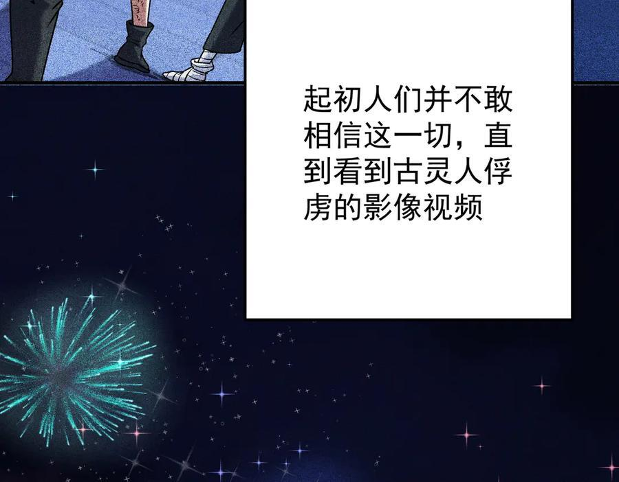 第177话 所以才叫神话版本 第8页
