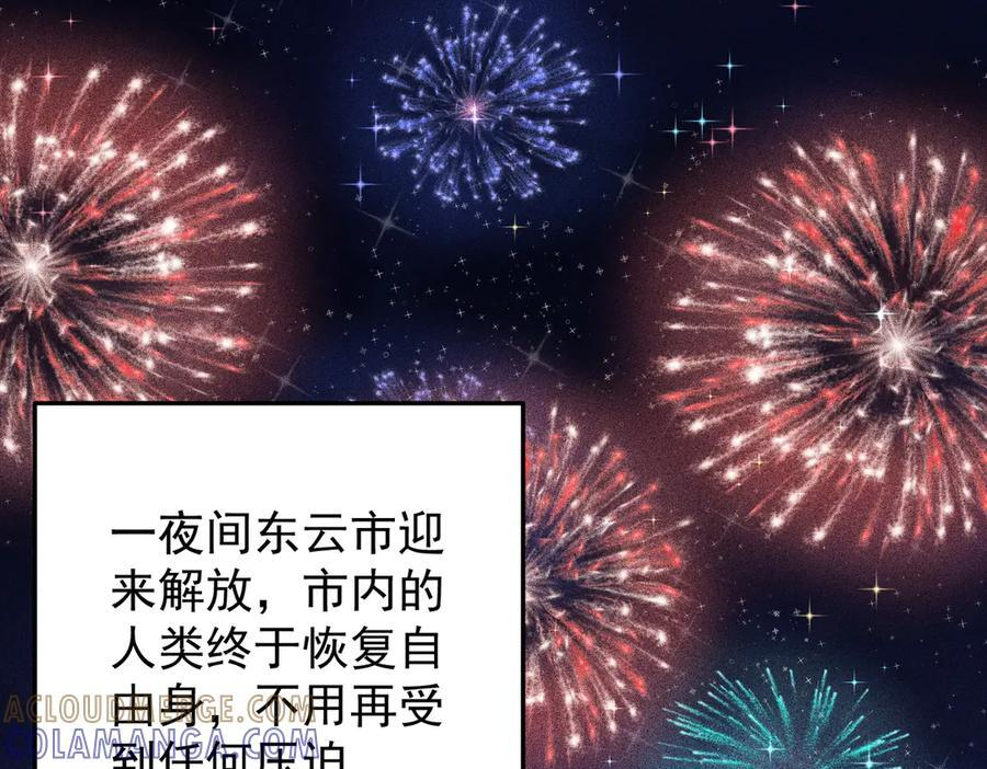 第177话 所以才叫神话版本 第9页