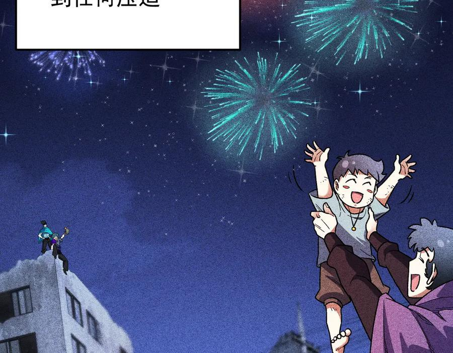 第177话 所以才叫神话版本 第10页