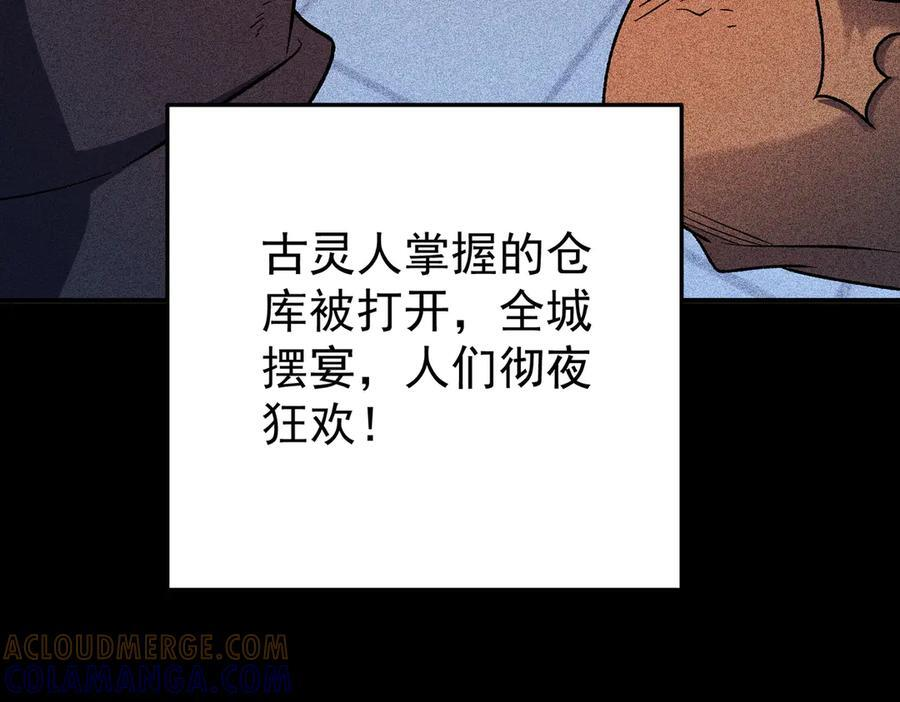 第177话 所以才叫神话版本 第13页