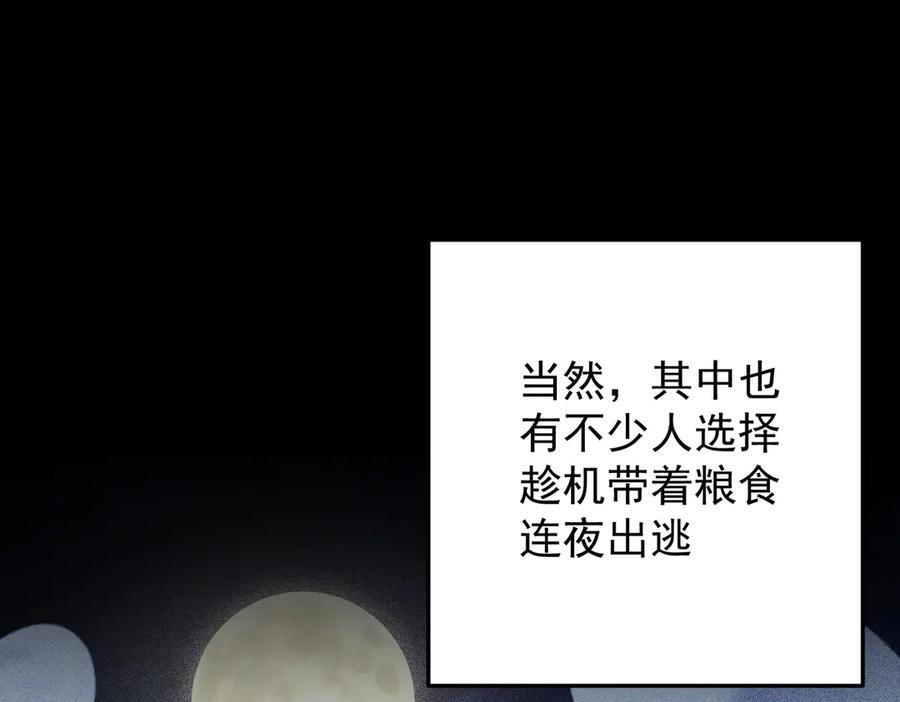 第177话 所以才叫神话版本 第14页