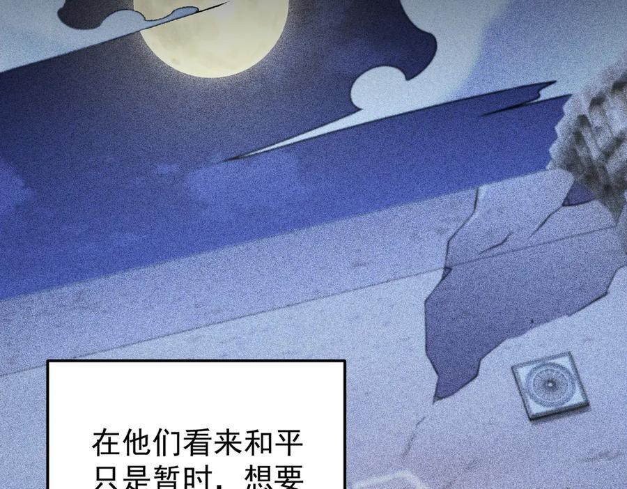 第177话 所以才叫神话版本 第15页
